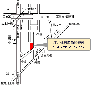 江北休日診療所